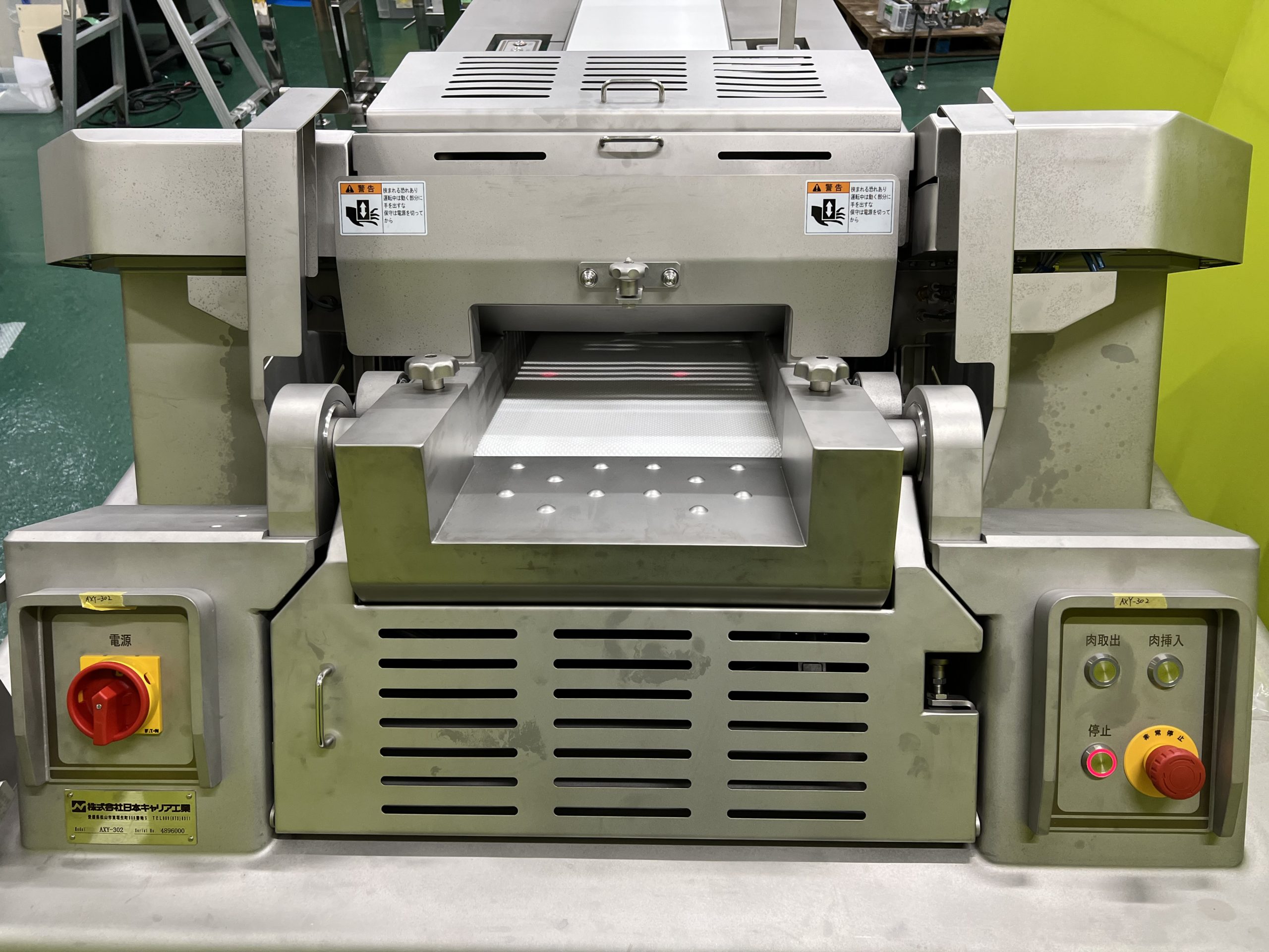 精肉加工・業務用 ミートスライサー AXY-302 | 日本キャリア工業